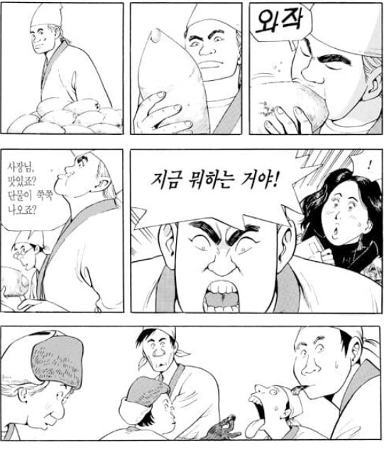식객)성찬과 오봉주의 두부 대결_6.png
