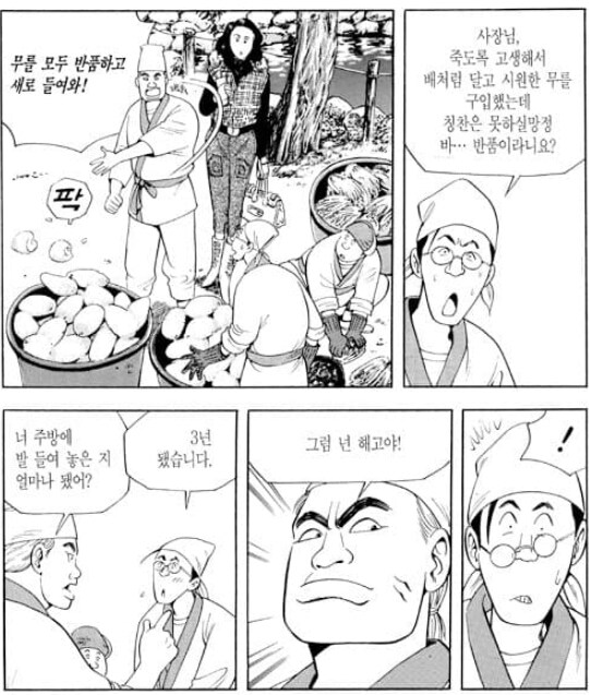 식객)성찬과 오봉주의 두부 대결_7.png