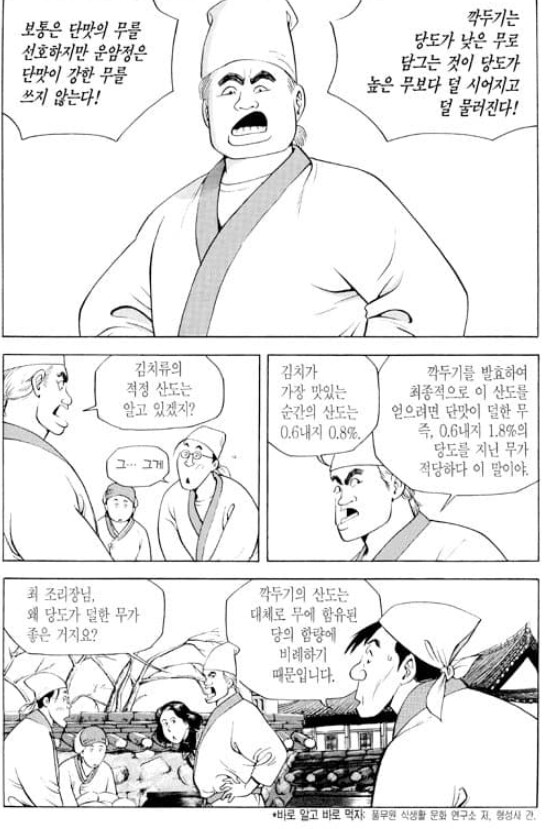 식객)성찬과 오봉주의 두부 대결_8.png
