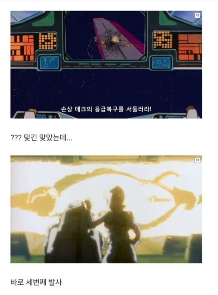 건담)"저격을 잘해? 너이새끼 샤아가 아니구나!"_5.jpg