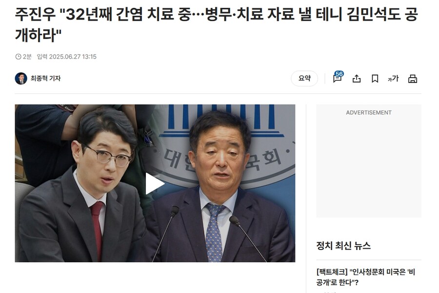 주진우 “간염 32년째 치료 , 허위 음해 법적조치"_1.jpg