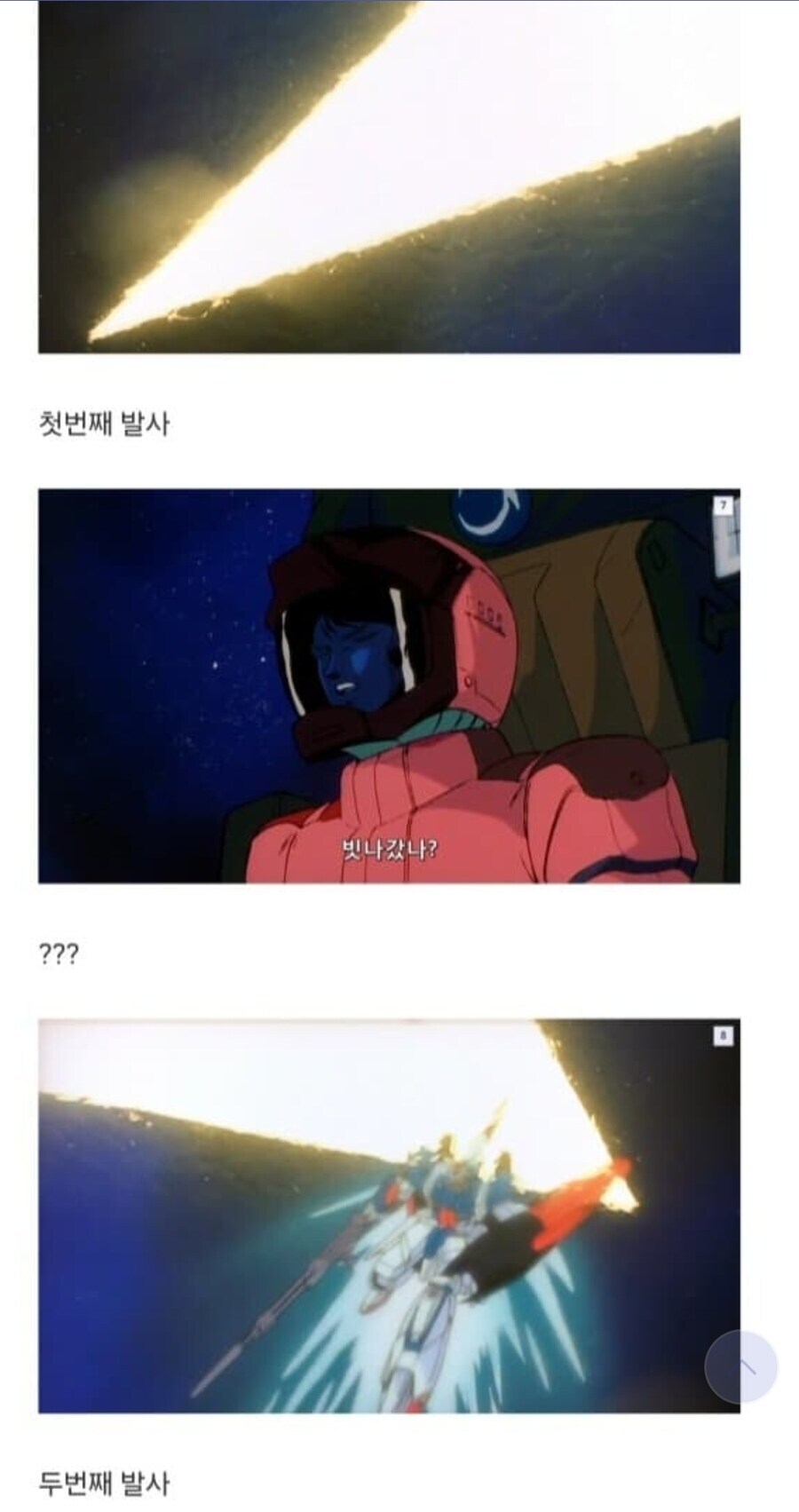 건담)"저격을 잘해? 너이새끼 샤아가 아니구나!"_3.jpg
