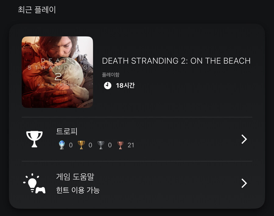 데스스2)아직도 스켈레톤이 배틀 하나야_1.jpg