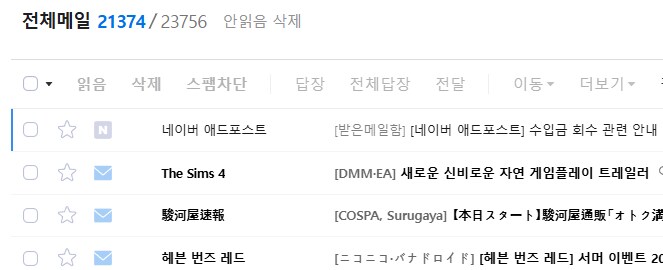 네이버에서 내가 뭔가를 위반했다고 메일이 왔다_2.png
