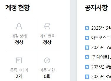 네이버에서 내가 뭔가를 위반했다고 메일이 왔다_3.png