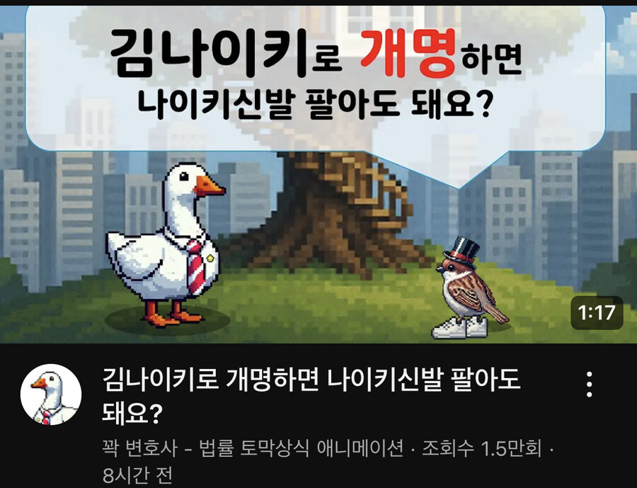 김나이키로 개명하면 니이키 신발 팔아도되요?_1.jpg