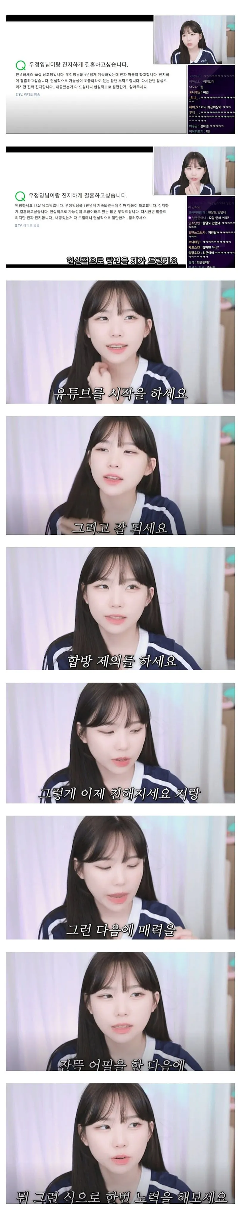 우정잉이랑 결혼하고 싶어요._1.webp