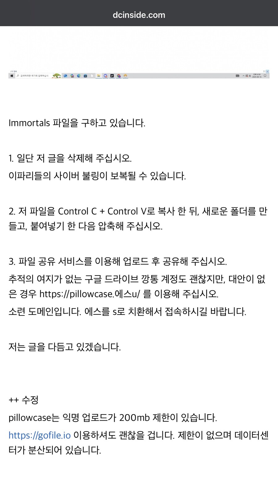 ㅇㅇㄱ)사태중 밝혀진 무서운 사실_1.jpg