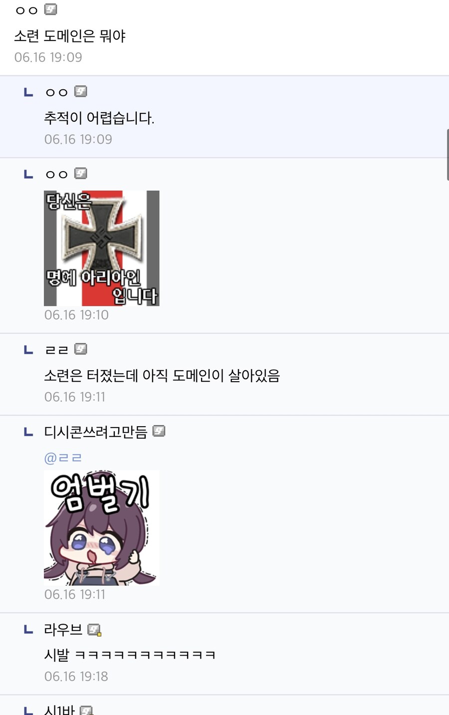 ㅇㅇㄱ)사태중 밝혀진 무서운 사실_2.jpg