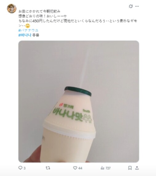 바나나 우유 일본 쇼핑몰 사이트 가격.jpg_3.png