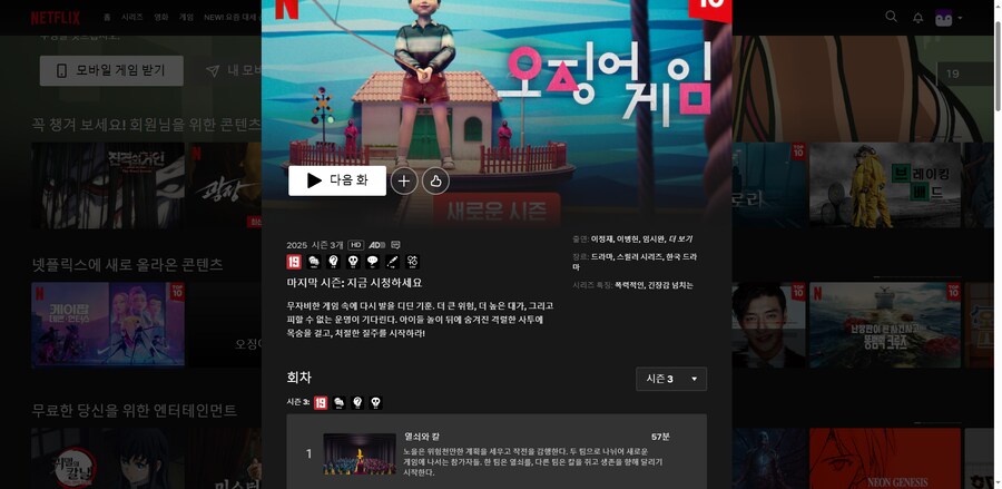 오겜3 드가자~_1.png