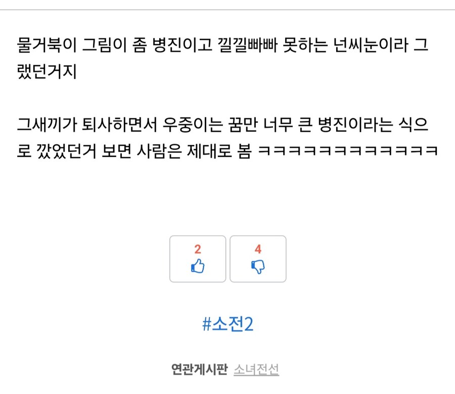 소전2)물거북이 재평가라는 글을 봤는데_1.jpg