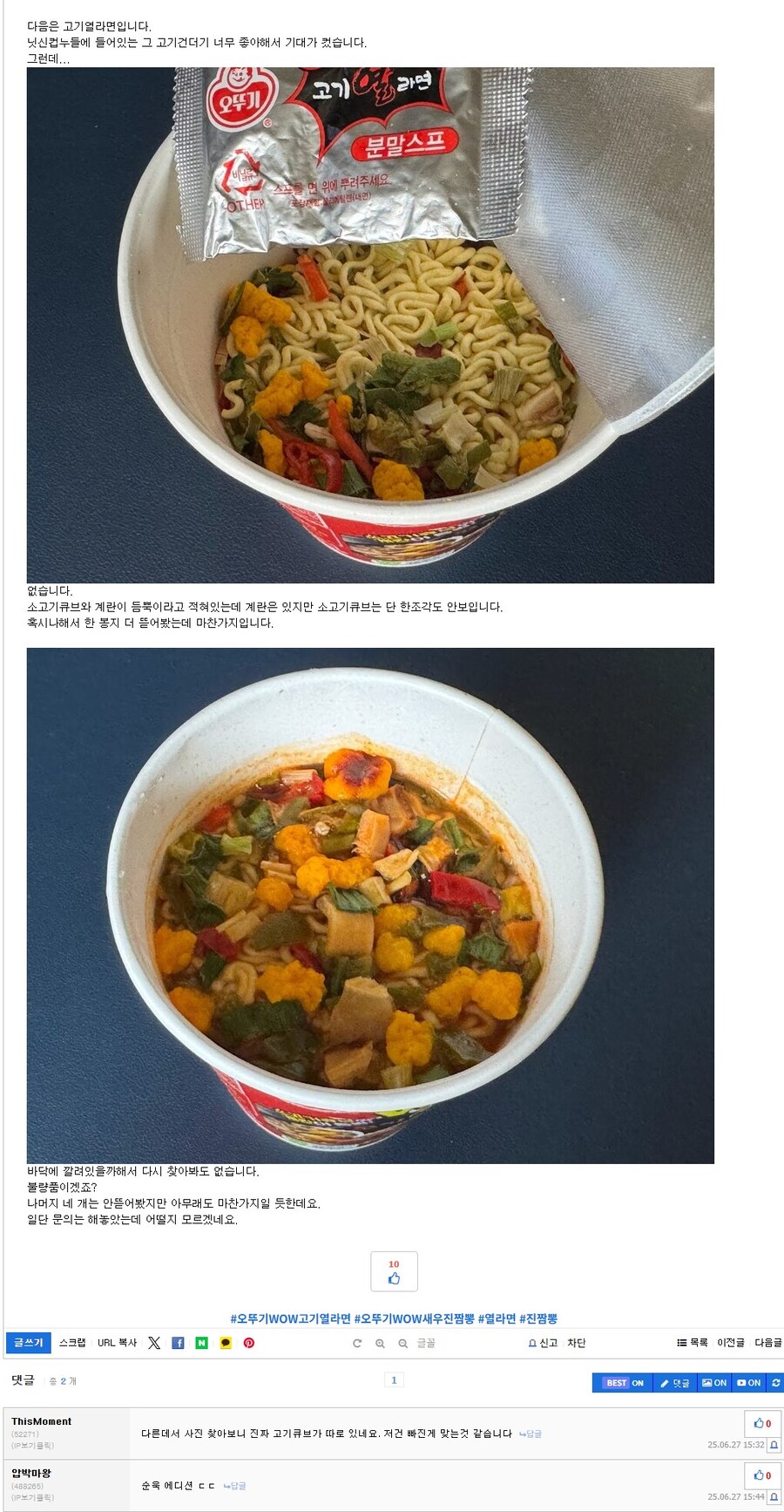 루리웹에 나타난 순욱_1.jpg