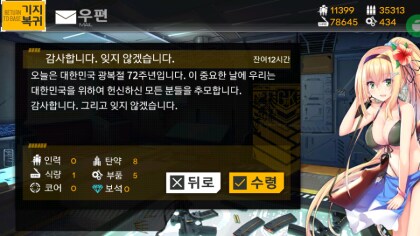 마비M) 전야제 보상 줘도 왜 난리냐고?_1.png