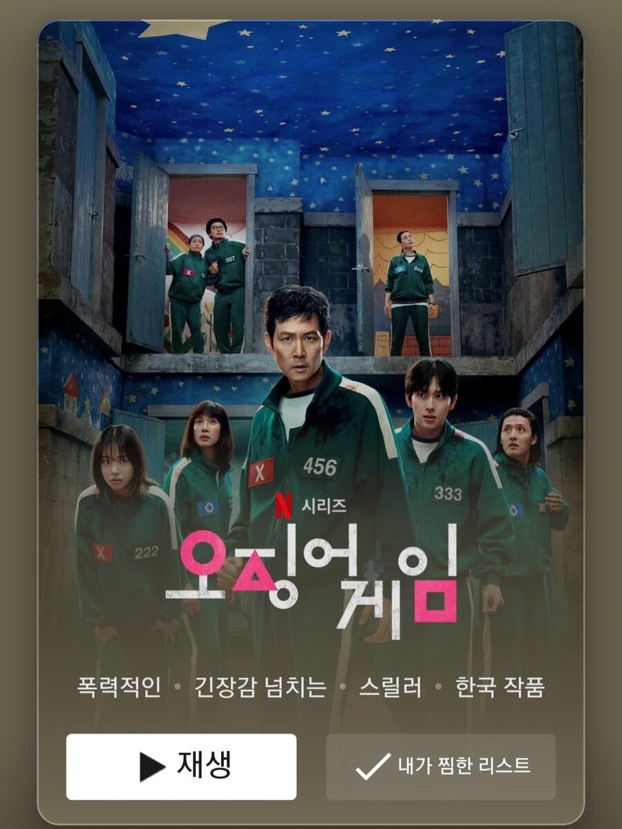 [넷플릭스] 오징어게임 시즌3 업로드_3.jpg