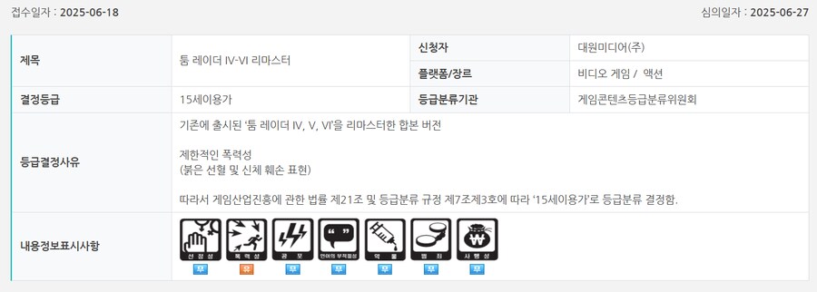 로스트 소울 어사이드, 압솔룸 등 금일 국내 심의 통과_3.png