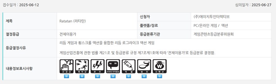 건도그 태양계 이야기, 라타탄, 툼레이더 4-6 리마스터등 금일 국내 심의 통과_1.png
