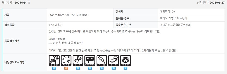 건도그 태양계 이야기, 라타탄, 툼레이더 4-6 리마스터등 금일 국내 심의 통과_4.png