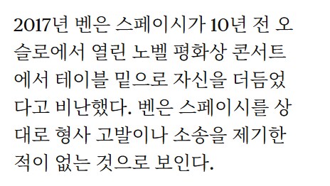 무고와 음모의 딜레마 - 케빈 스페이시_12.png