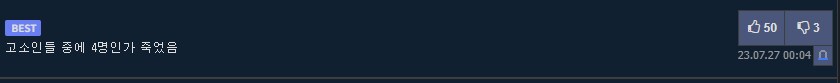 무고와 음모의 딜레마 - 케빈 스페이시_3.png