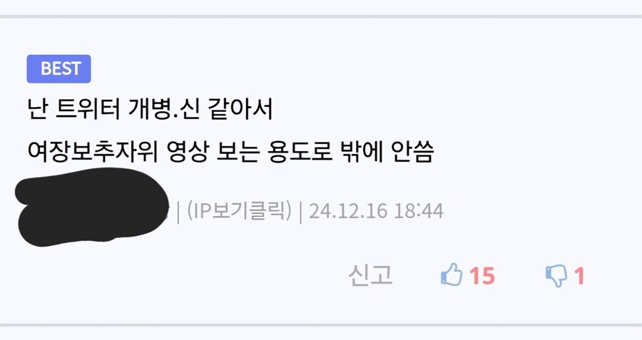 트위터를 올바르게 쓰는 사람_1.jpg