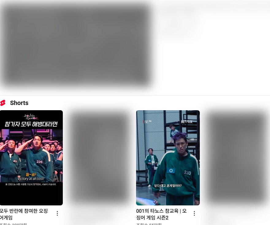 오겜2 스포일러 싫어하는 사람들 팁(크롬 사용자 기준)_3.png