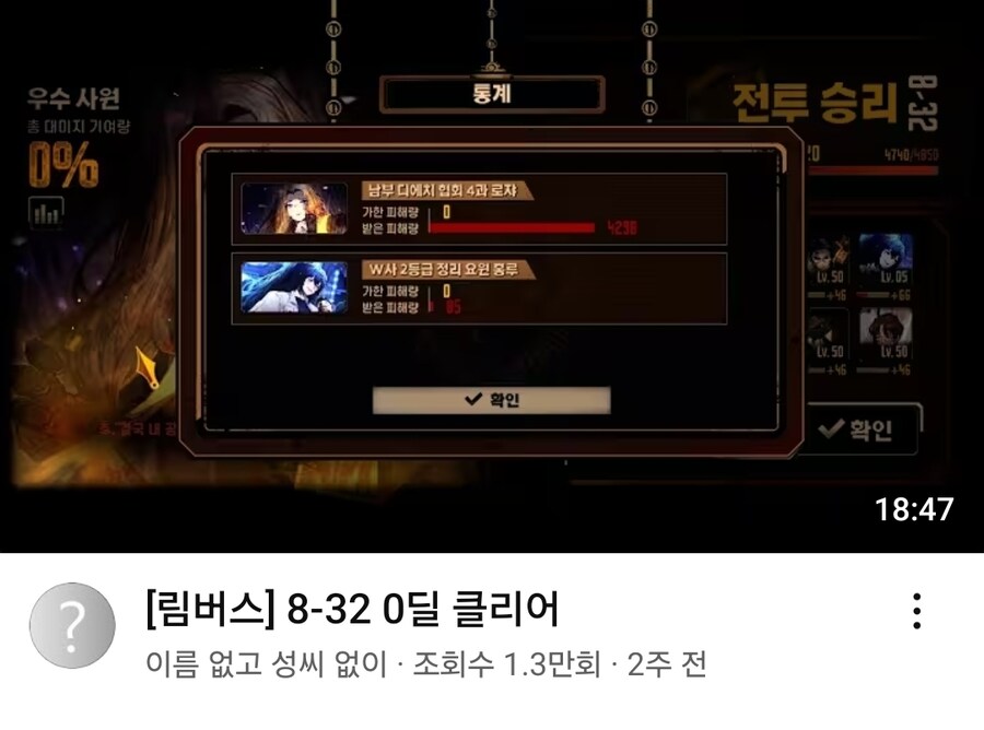 림버스) 8-32 0딜 클리어...가 가능하다고?_1.jpg