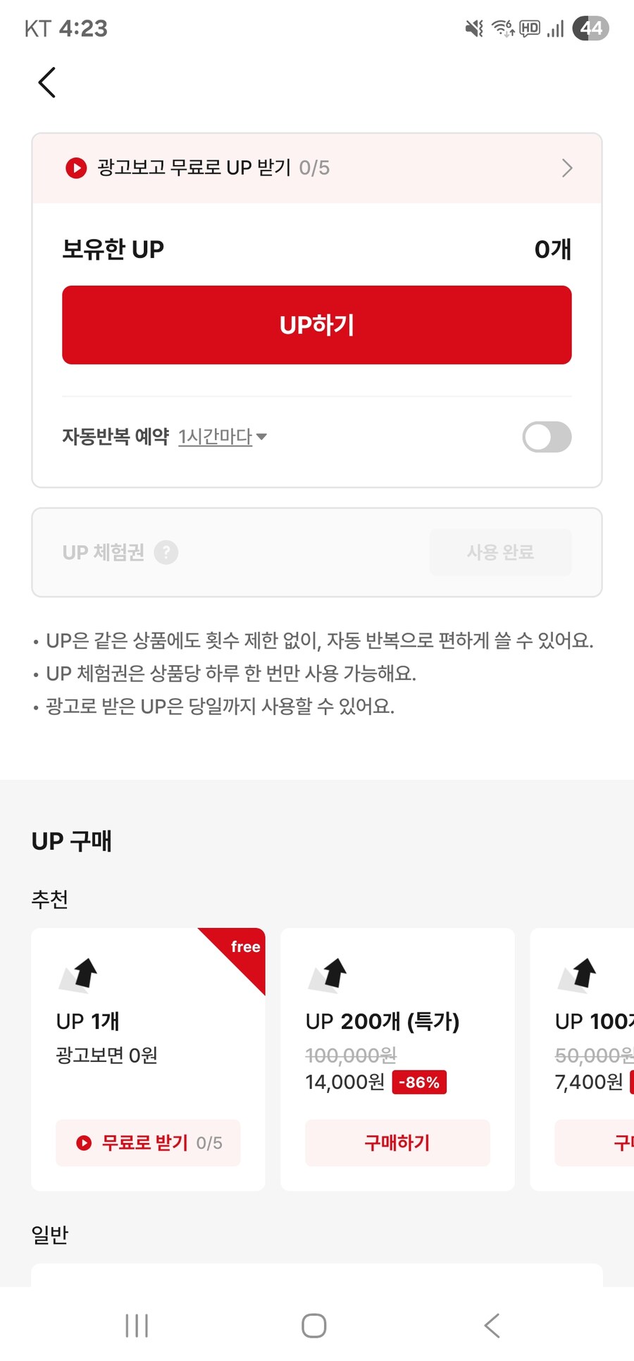 중고)번개장터 놈들 수수료 가지고는 부족했나?_1.jpg