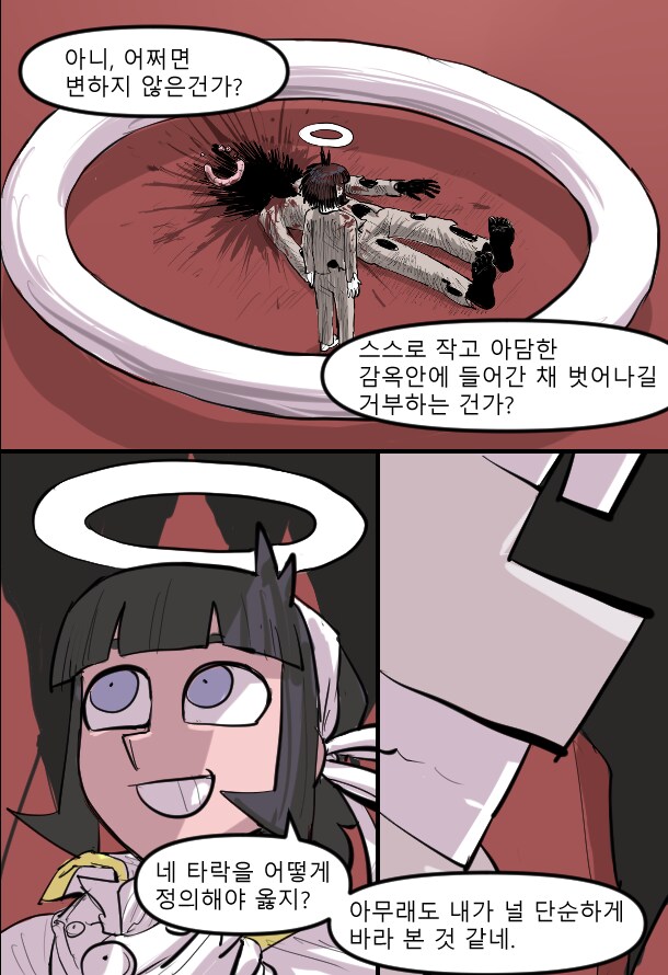 로어마스터 코믹스 29화(헬테이커 팬만화)_2.png