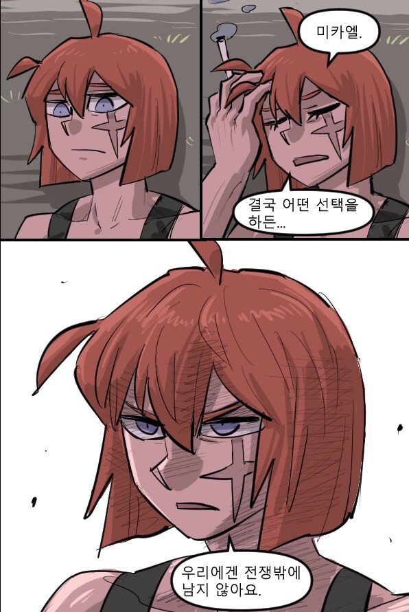 로어마스터 코믹스 29화(헬테이커 팬만화)_15.png