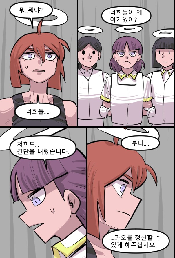 로어마스터 코믹스 29화(헬테이커 팬만화)_16.png