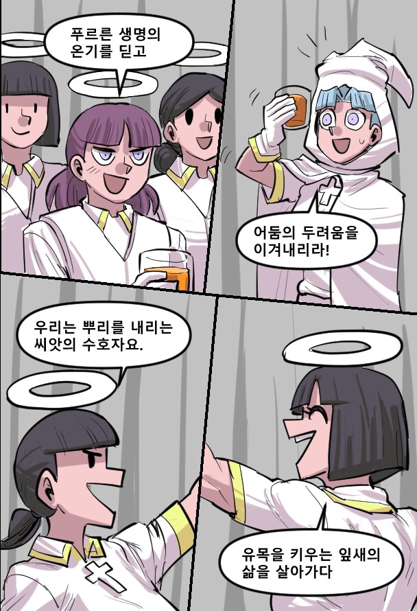 로어마스터 코믹스 29화(헬테이커 팬만화)_19.png