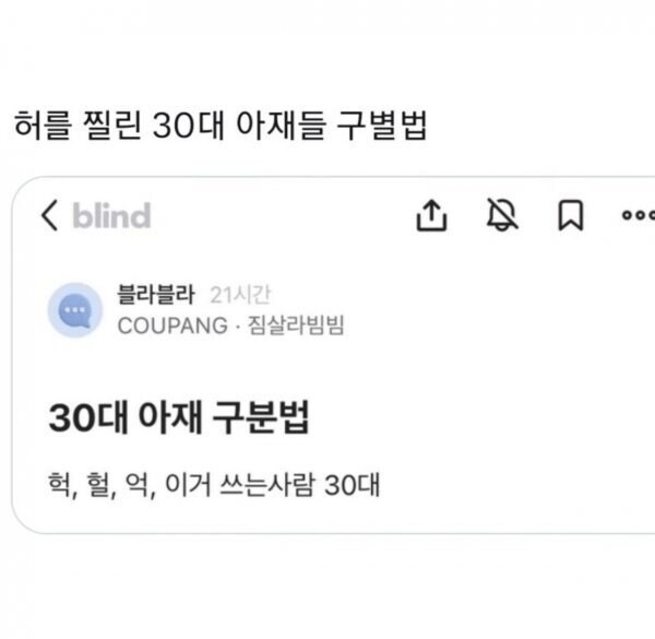 요즘 30대 구별법_1.png