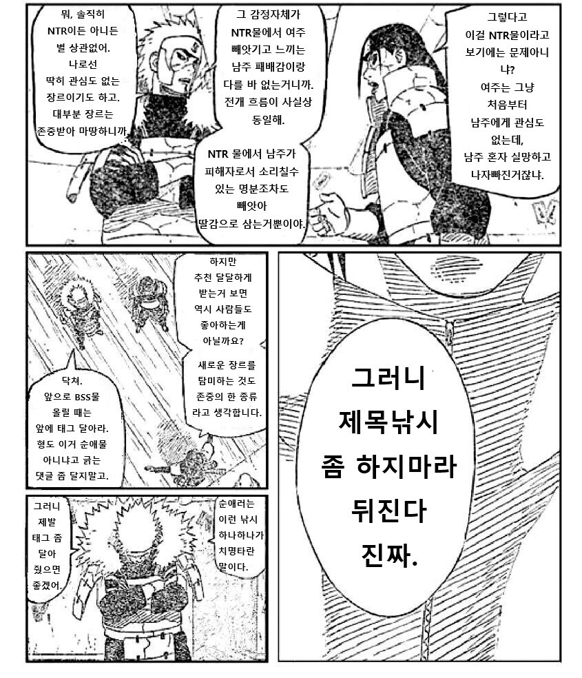 BSS 낚시를 당한 2대님_2.jpg