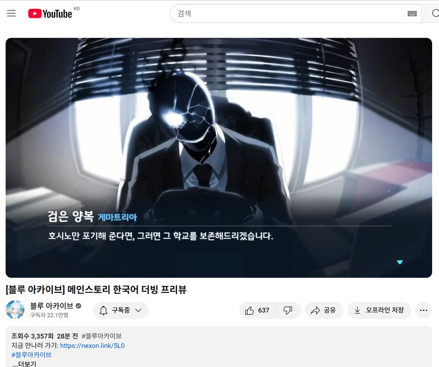 (블루아카) 메인스토리 한국어 더빙 업데이트라._1.png