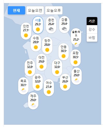 남부 지방 활활 타고 있음._2.png
