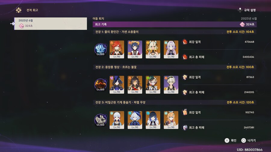 원신)극한 겨우 깼네_1.jpg