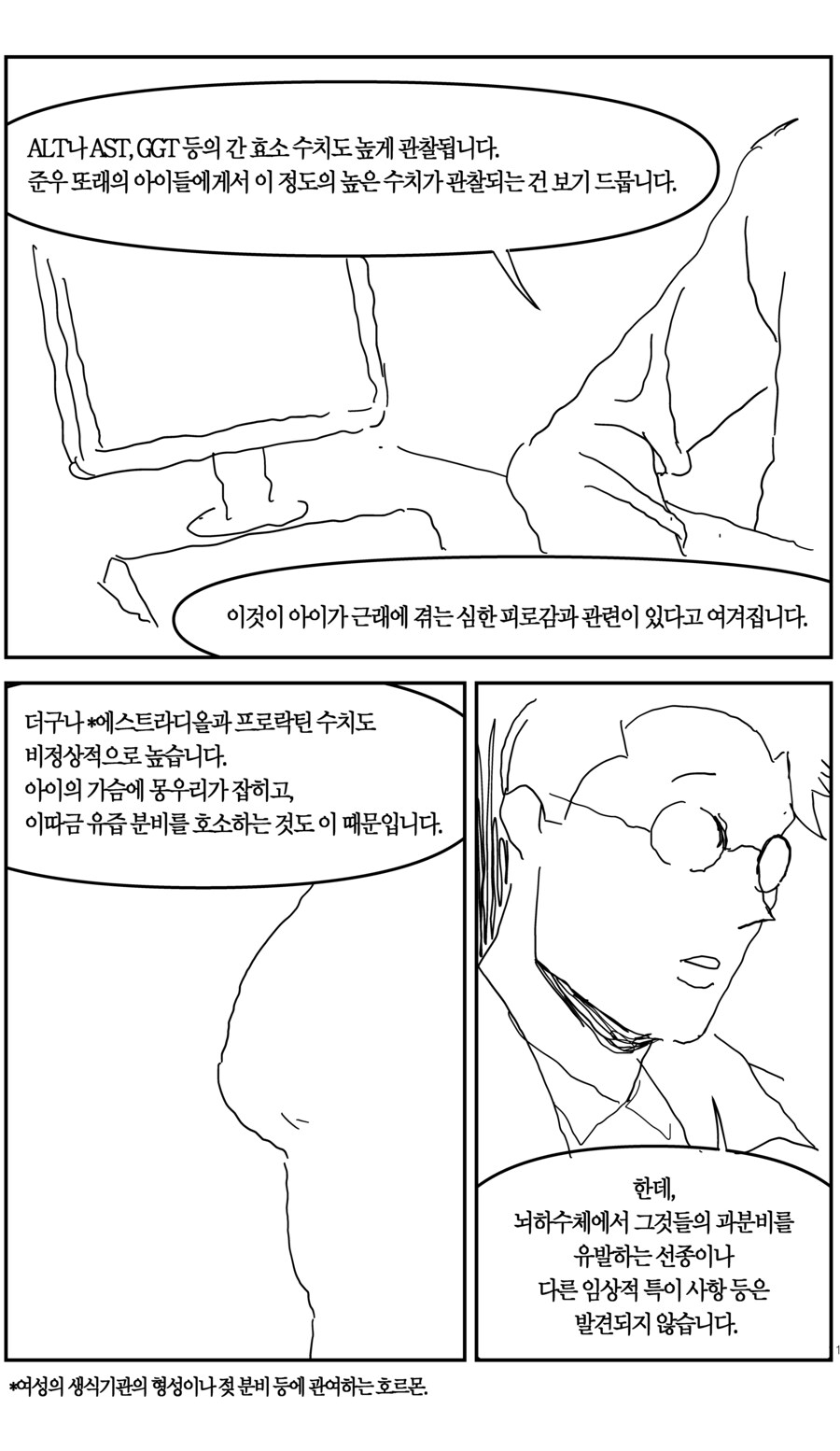 마법 소녀 준우의 TS 생활_10.jpg