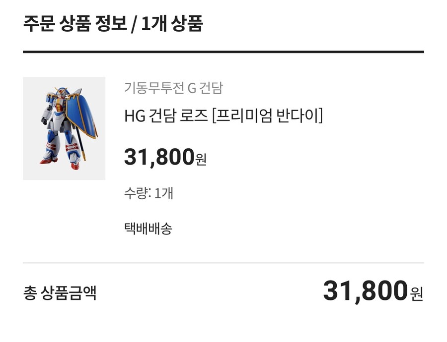 (건프라) 우효! 구했다!_1.jpg