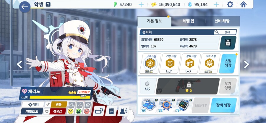 블루아카) 체리노 이 정도면 카이텐 준비 끝인가?_1.png