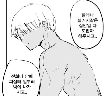 금태양 집에 새엄마가 들어오는.manwha_10.jpg