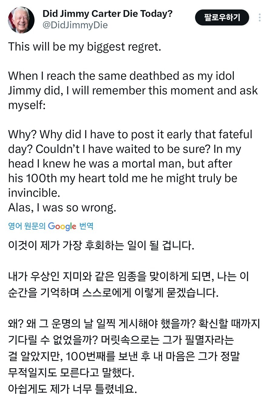 작년 최악의 실패를 한 X유저_2.jpg