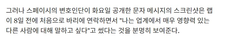 무고와 음모의 딜레마 - 케빈 스페이시_19.png