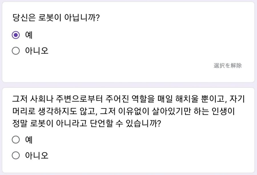 당신은 로봇이 아닙니까?_1.jpg