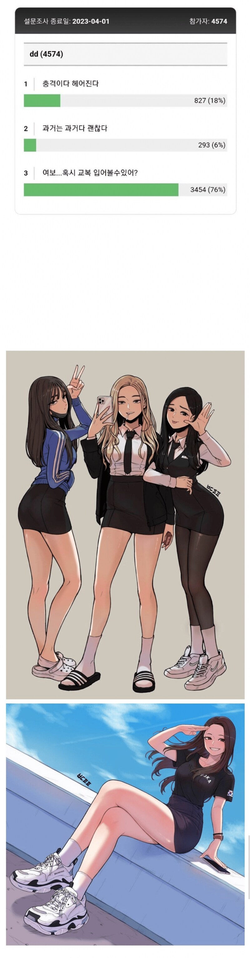 와이프가 과거 일진녀였다면...._1.png