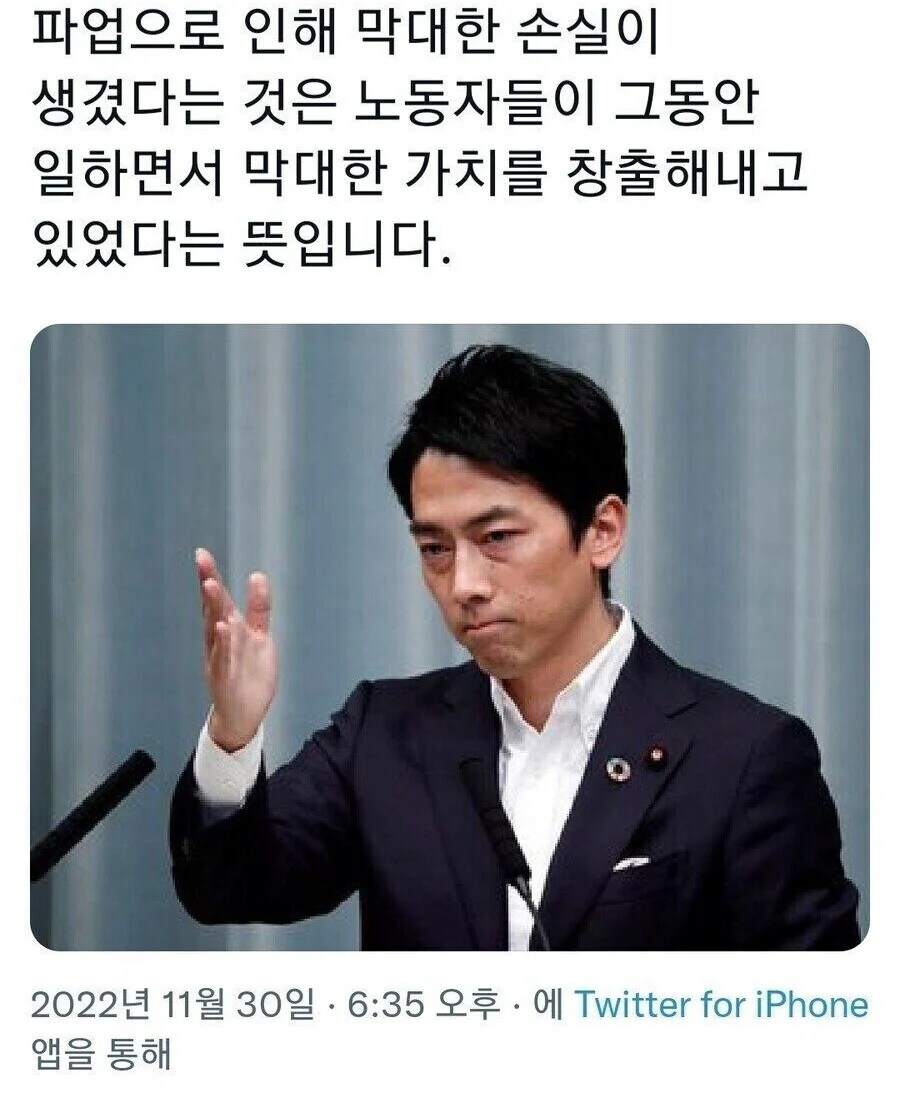??? :파업으로 인해 막대한 손실이 생겼다_1.png