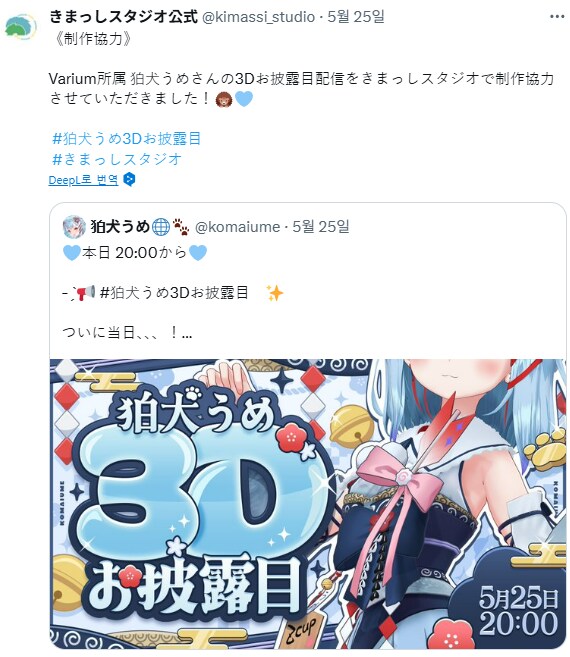 버튜버) 업계 공헌도가 높은 스튜디오_6.png