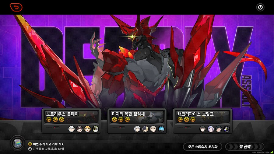 젠레스)이번 강습전은 그래도_1.png