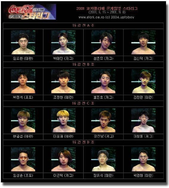 요즘 잘 나가는 최신 게임리그 연출 특징_2.jpg