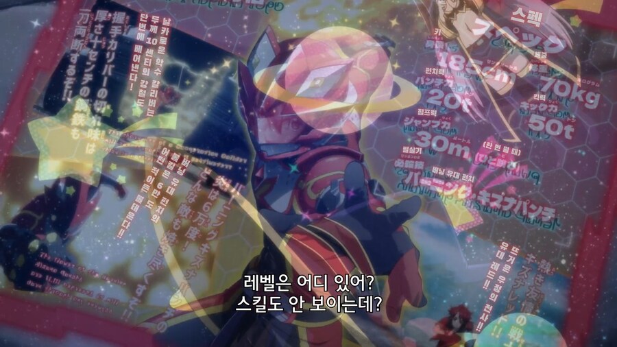 전대레드]레드의 모험가 스테이터스_6.jpg